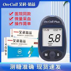 エイコリーン血糖測定器 家庭用テストストリップ 個別包装 25枚入り 血糖測定器テストストリップ 針付き