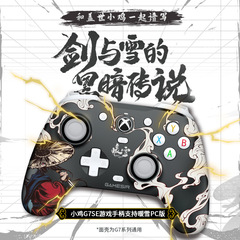 Gamesir G7/G7 SE Bluetooth game controller authorized xbox replaceable face shell