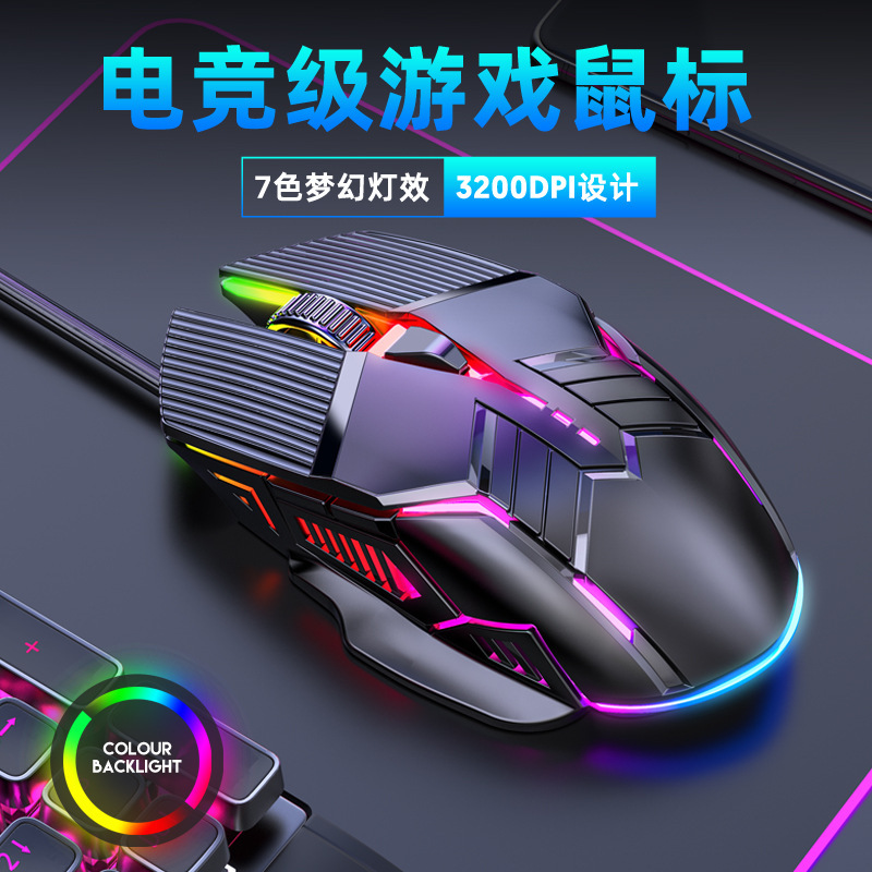 Wholesale new S800 wired mouse USB luminous 7 color light effect 6 key game mouse home office cross-border