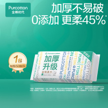 全棉时代100%棉洗脸巾一次性加厚棉柔巾洁面巾干湿两用擦脸巾1包