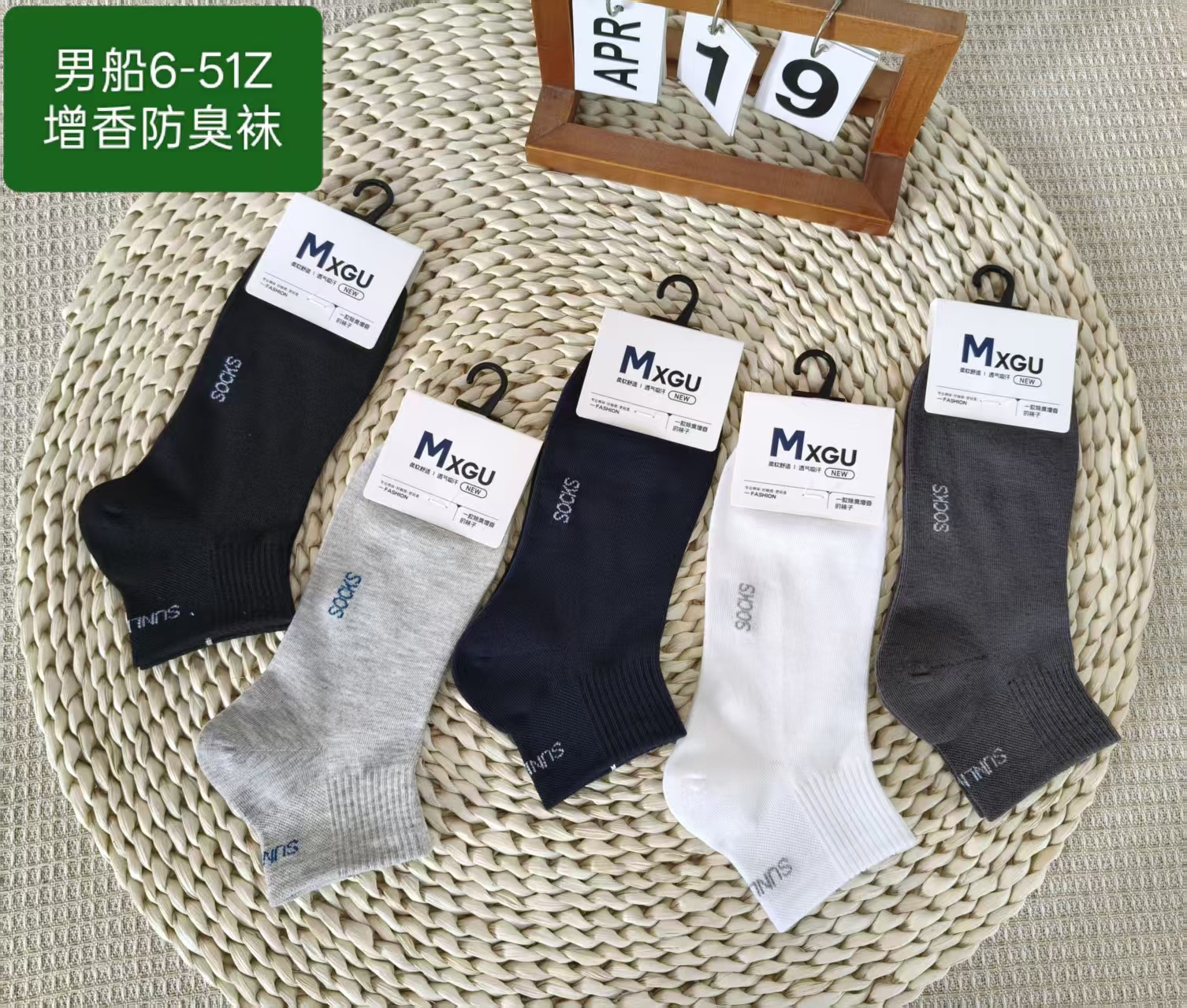 777 / 香香加厚精梳棉袜
