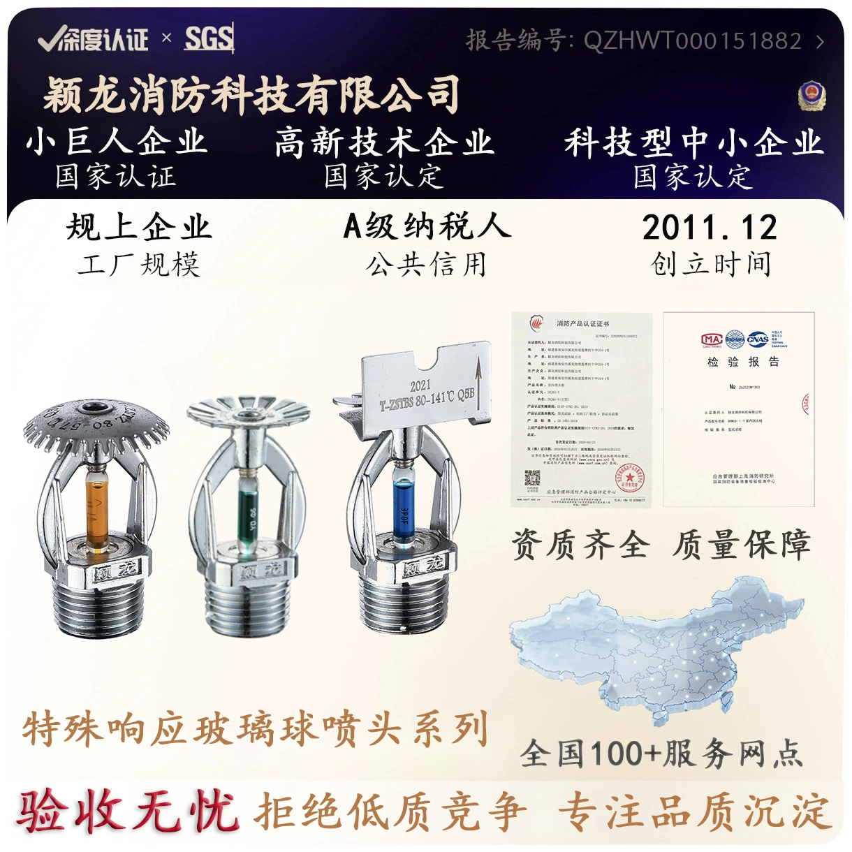 Национальный стандарт Yinglong, полностью медная 4-точечная пожарная спринклерная головка DN15, стеклянный шар, пожарная спринклерная головка, 68-градусная медная пожарная спринклерная головка