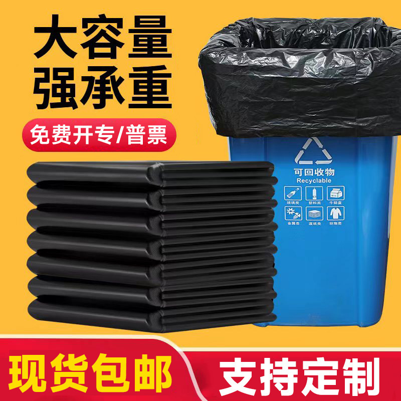 Extra Large Garbage Bags, Large Size, Extra Thick, Practical for Property Management, Hotels, Catering, Commercial Use, Black Extra Large Garbage Bags, Large Size, Extra Thick, Practical for Property Management, Hotels, Catering, Commercial Use, Black