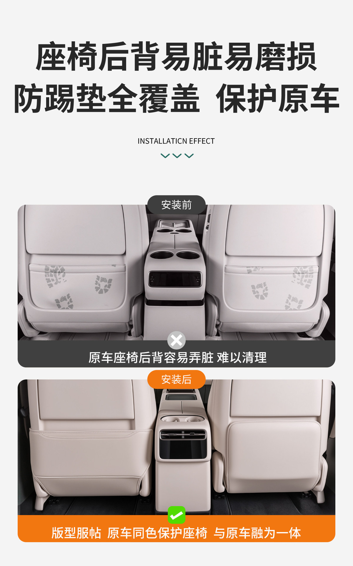 Suitable for 26 models of Li Auto L6, L8, L9 seat anti-kick pads, rear anti-dirt protective pads, car interior accessories
