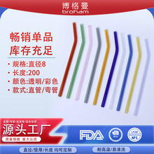 高硼硅玻璃吸管8*200mm耐热环保可循环使用饮料咖啡奶茶厂家批发
