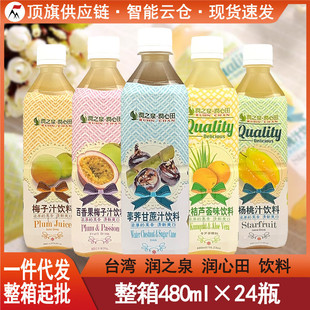 ̨����֮Ȫ����������÷��֭���ұ���ѩ��֭����J�C���480ml