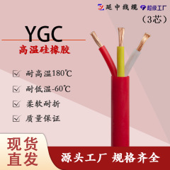 石油高温环境国标线缆 YGC硅橡胶圆电缆 3芯 纯铜芯 4/6/10平方