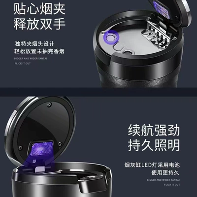 with a High-End Feel, Lighted, Car ashtray