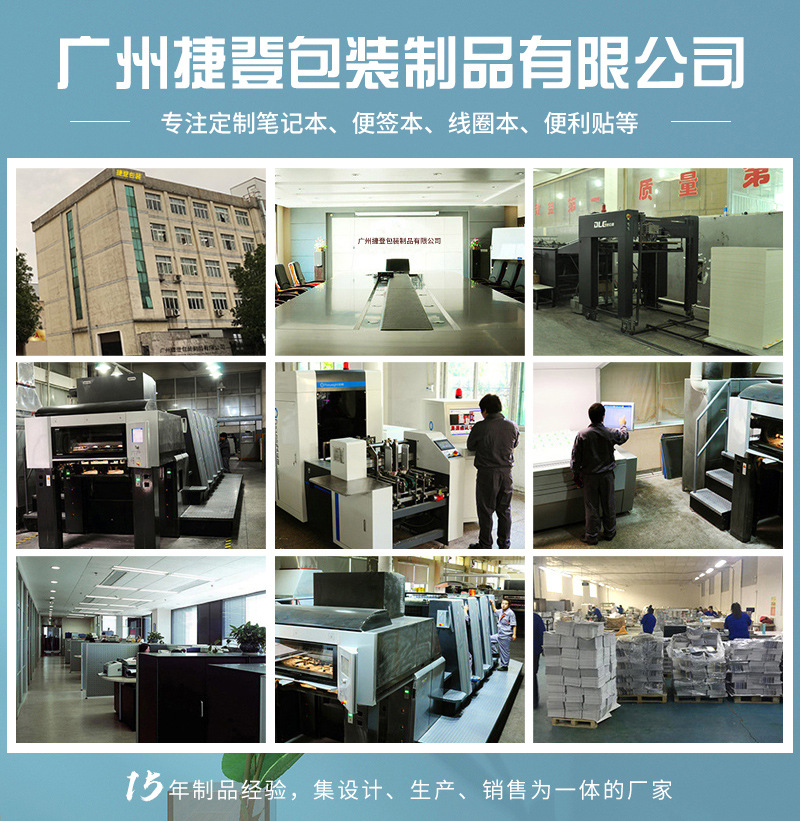 捷登便签本通版内页_01