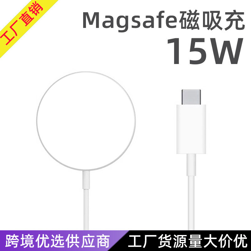 Wireless Charger Magnetic Suction Suitable for Apple 12-16 Charger 15W Fast Charging Wireless Charger Magsafe