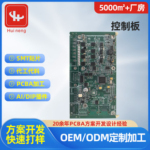 PCBA�����������ӮaƷ������pcba���ư往·���������pcba