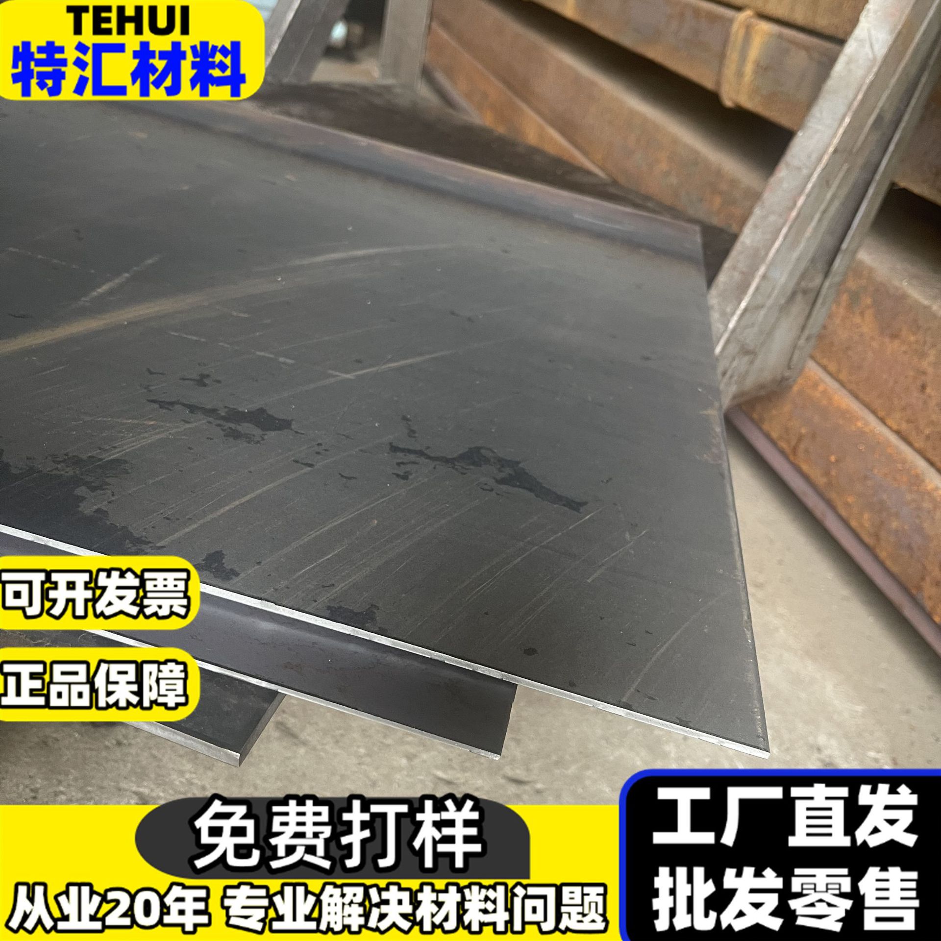 Y10Cr17 10Cr17Mo 008Cr27Mo 008Cr30Mo2不锈铁 圆棒 圆钢 板材