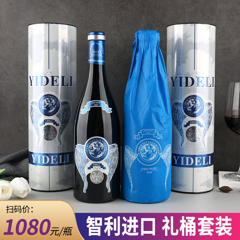 智利进口干红葡萄酒厂家批发一件代发包邮代理进口礼桶礼盒装红酒