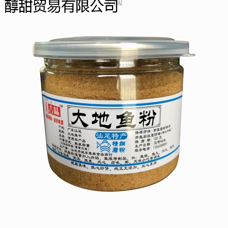 深海大地鱼粉汕尾85g铁脯广东云吞面比目鱼粉砂锅粥调料一件 批发