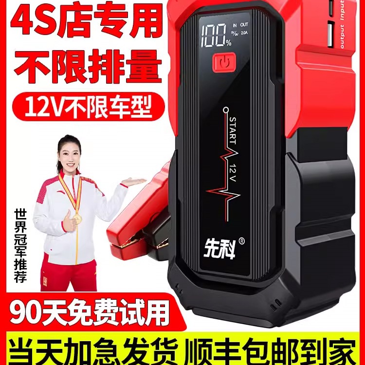 汽车应急启动电源搭电宝大容量强起紧急打火车载电瓶搭电其他