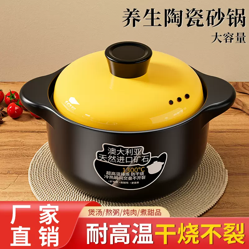 砂锅炖锅家用燃气耐高温陶瓷煲汤锅干烧不裂煤气灶专用汤好看沙锅