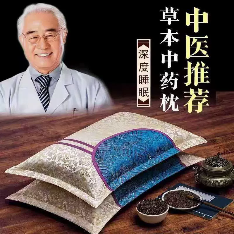 中药护颈睡眠枕缓解颈椎睡觉神器荞麦决明子茉莉花玫瑰枕芯