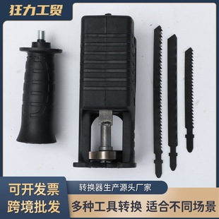 Electric Drill Converted to a Reciprocating Saw, Saber Saw Converted to a Reciprocating Saw Adapter, Small Household Woodworking Power Tool, Reciprocating Type