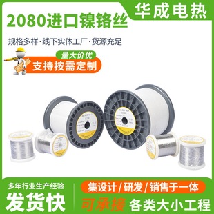 兴化市华成电热器材制造有限公司