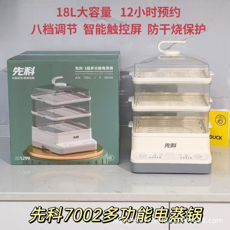 先科電気蒸し器家庭用多機能電気蒸し器三層大容量可視透明一体蒸し器プレゼント卸売り|undefined