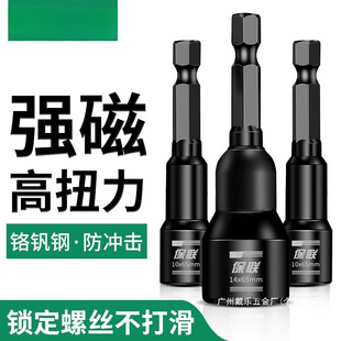 Manufacturers disassemble hexagon socket electric drill magnetic screwdriver head strong magnetic sleeve sleeve tool 8mm manufacturers other