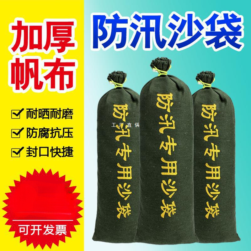 防汛沙袋防洪防水消防抗洪挡水空帆布加厚吸水膨胀袋应急物资