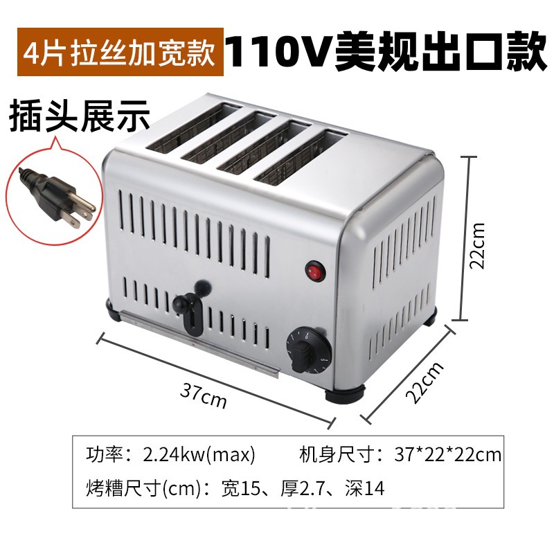 110V 미국/일/4개 추가, 드로잉 및 넓어짐, 2.5cm 이내 구울 수 있음)
