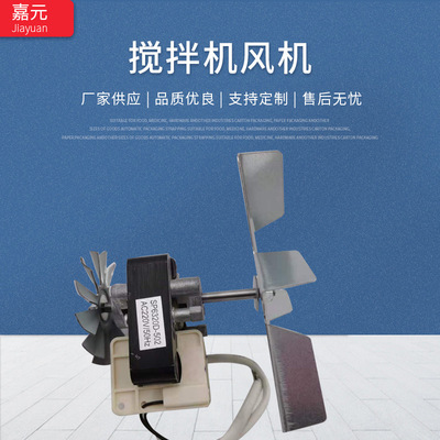 大量供应 罩极风机 消毒柜循环风机 烤炉风机 蒸烤箱风机|ru