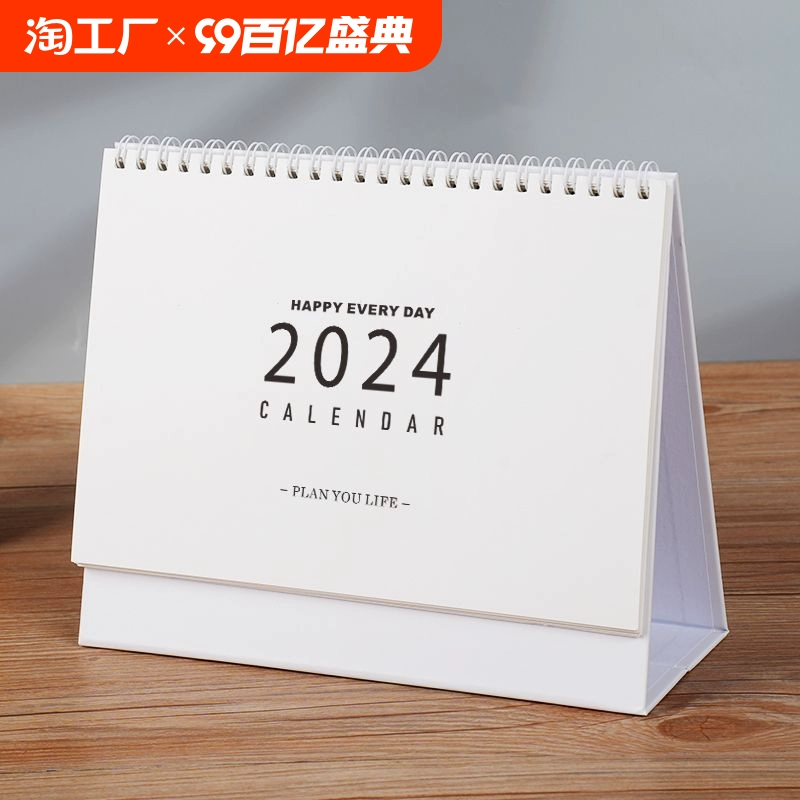 Рабочий настольный календарь, год 2024
