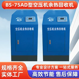 节电设备;换热制冷空调