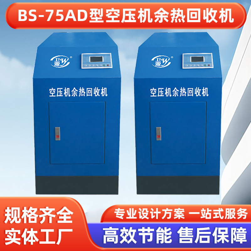 空压机热能回收转换节能热水设备套管式空压机余热回收机批发