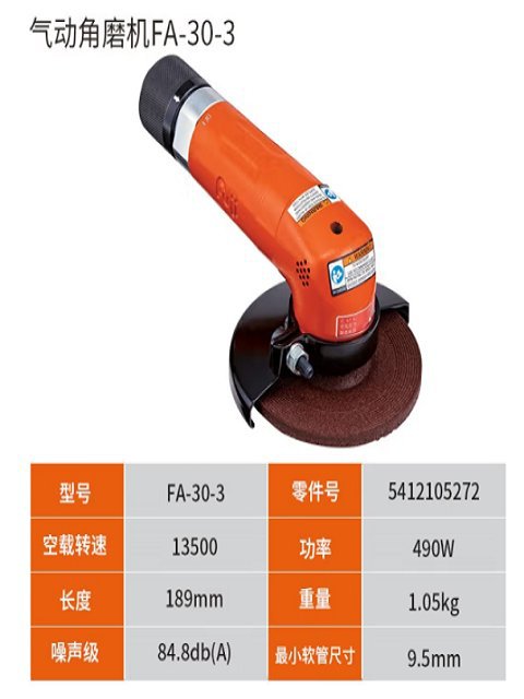 FUJI不二空机 大风批 FA-30-3 小巧、轻便、动力强劲 性高