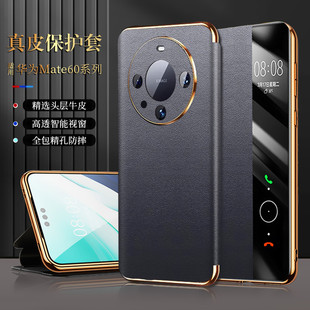 �m���A��Mate60pro��Ƥ�֙C�� �¿�mate60RSȫ����ˤ���������o��