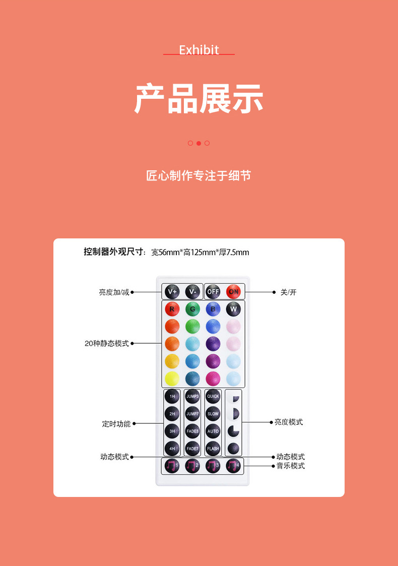 44建红外蓝牙控制器_05