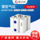 Factory wholesale SDA thin cylinder sda thin cylinder 12-16-20-25-32-40-50-63-80-100