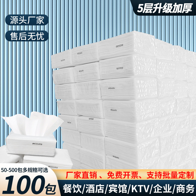 Tissue Paper Large Box Extra Large Full Box Household Hotel Restaurant Napkin Toilet Paper Tissue Paper Household Large Batch