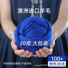 澳洲进口纯羊毛条特粗手工编织diy挂毯毛毯玩偶挂件戳戳绣
