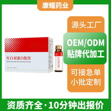 红白双蛋白肽饮OEM定制植物饮料口服液贴牌代加工源头工厂