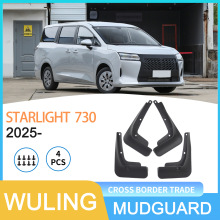 适用于五菱星光STARLIGHT  730 2025-外贸跨境汽车挡泥板代发