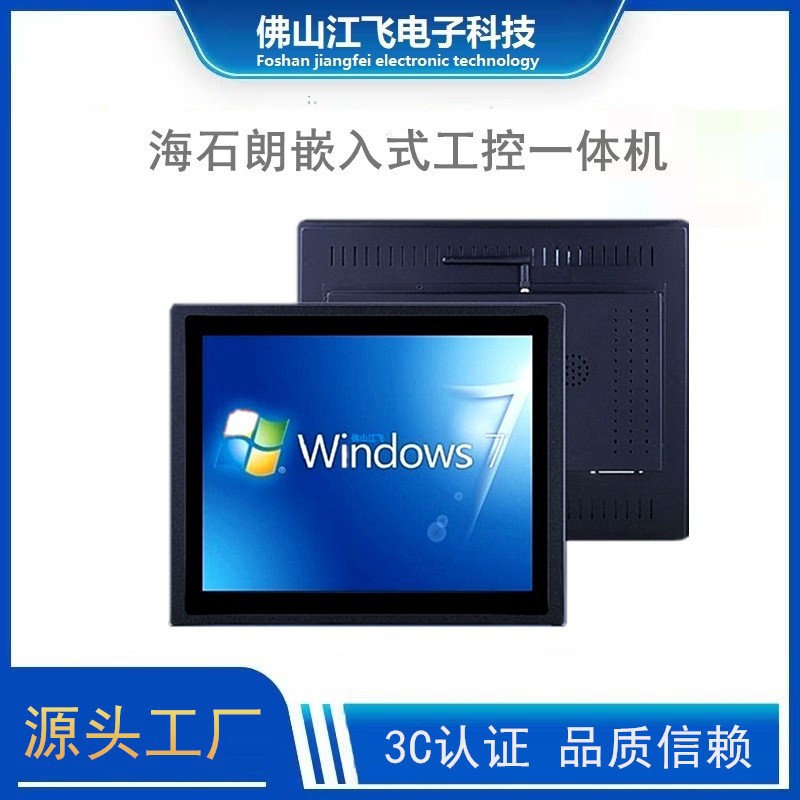 Industrial tablet embedded touch laptop