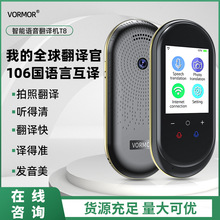 T8多语种智能翻译机全球商务旅行拍照翻译器泰语便携智能翻译机