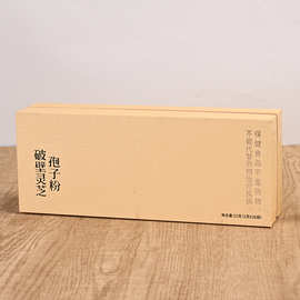 盖保健品药品包装礼盒黑枸杞灵芝粉空盒礼品盒定制极简风高端定制