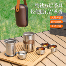 高端纯钛茶具套装户外便携式旅行套装一体成型双层防烫礼盒装批发