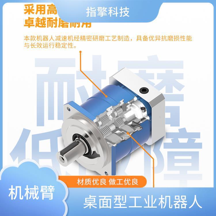 指擎科技 ZKBOT-4086 多轴机器人手臂 操作界面友好 精密重复定位