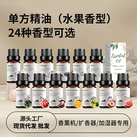 单方精油;复方精油;其它精油芳疗