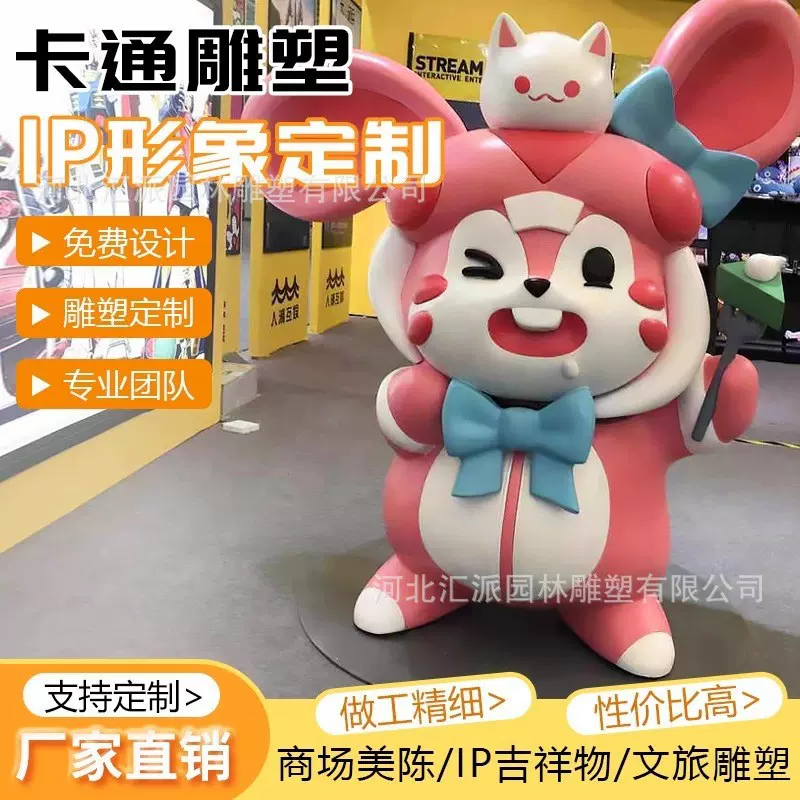 玻璃钢卡通雕塑户外大型创意动漫人物潮玩IP形象公仔动物美陈摆件