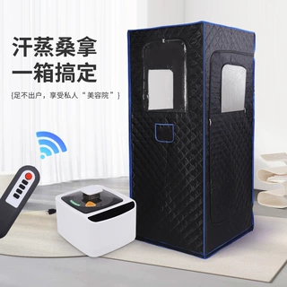 全身款汗蒸箱家用折叠熏蒸机桑拿浴箱新款便携式桑拿房养生汗蒸房