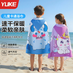 Children's Quick-Drying Bath Towel, Swimming Bath Towel, Absorbent Towel, Cape Bathrobe, Wearable Bathing Hot Spring Portable Beach Towel