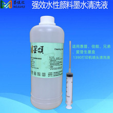 �m�ü��ܻ��Ր������ֵ�ī��1390��ӡ�^���^��ϴҺ ��ӡ�C��ϴҺ