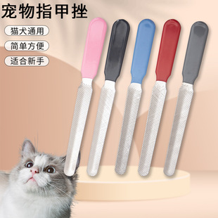 Spot Nail File Pet Nail File Nail Scissors Grinder Nail File for Pets and Dogs